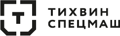 АО «ТихвинСпецМаш»